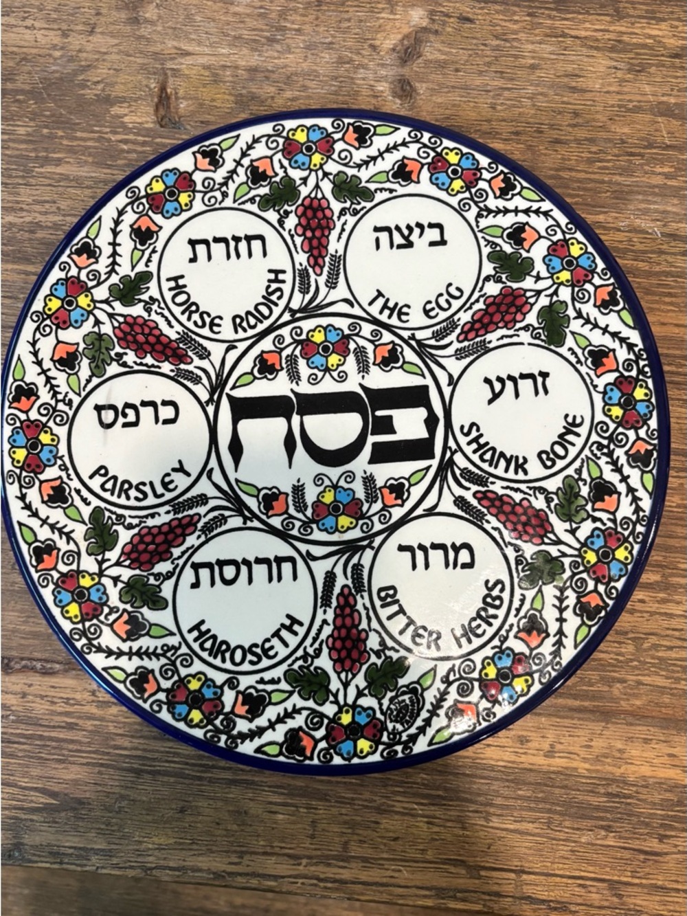 Decorative Seder Plate - Multicolor Floral Design